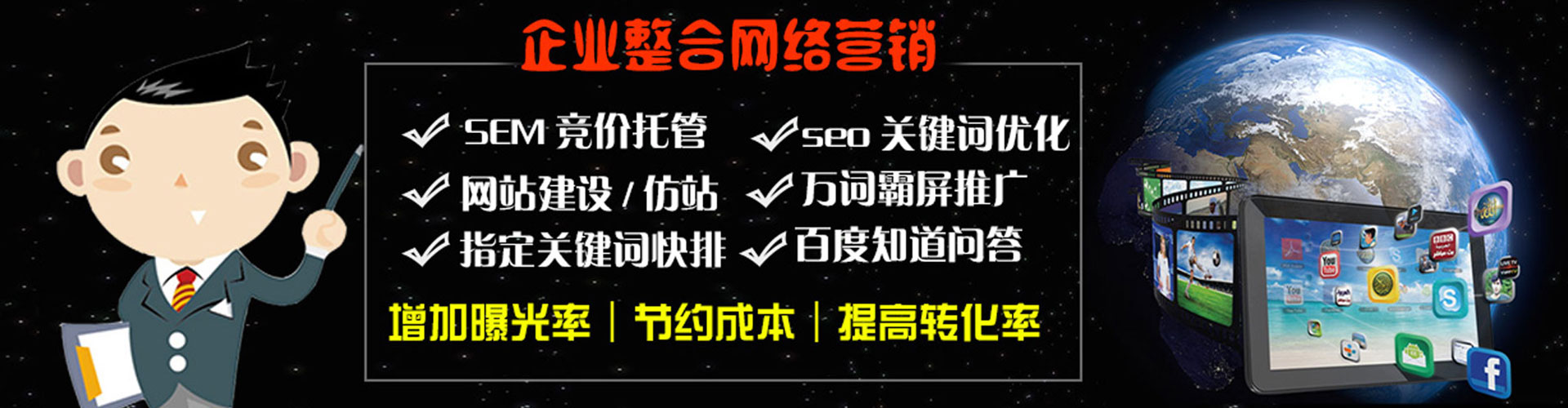 莱州sem投放